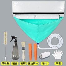 초음파식기세척기 싱크대 컵 소형 누수 인공물 물 주머니 커버 에어컨 청소 도구 걸이식 기계 보호 방수, 없음, 9