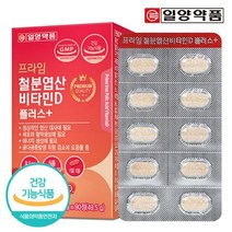 철분 엽산 비타민D 남자철분제 출산후 여성 철분제 청소년철분제 임산부 여성 수유부 남자 남성 노인 청소년 중학생 노인 출산후 임신 철분 철분제5517