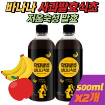 바나나식초 사과발효액 저온 숙성 천연 자연 발효식초