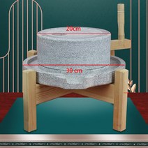 가정용 업소용 다지기 분쇄기Soy Bean Juice Crusher Grain Milk Vintage Powder Food Pulverizer Corn Liq, 03 Stone with bracket