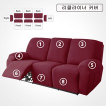 FORCHEER 시바스 리클라이너 커버 1인용 2인용 3인용 4인용 소파 리폼 덮개, 와인색