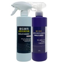 몰드매직 곰팡이제거제 방지제 500ml 2종 세트 스프레이포함, 몰드매직곰팡이제거방지 500ml 2종세트/1개