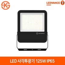 레드밴스 오스람 LED 사각투광기 125W 간판등 외벽건물 방수조명 100W 150W, 주광색6500K(블랙바디)