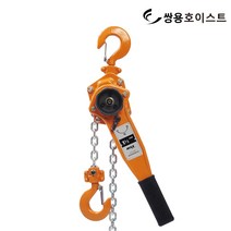 맥스 레바 블럭 레버 쌍용호이스트 쌍용리프트 LX-3, 1개