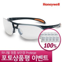 (Honeywell 보안경 Protege (1015364 보안경