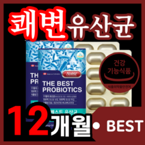 캐나다산 프리미엄 100억 보장 노블 더 베스트 유산균 쾌변 배변 활동 모유 유래 루테리 lgg rgg 람로서스 가세리 장 건강 청소 부모님 남성 여성 추천 식품 식 약 청 인증, 500mlx360캡슐(12개월)