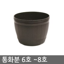 [∂LL7] 통화분 (6-8호)원통형 용기 화단 식물 플라스틱 원형 미니 인테리어 소품 장식 꽃단지 화분_h§eEA, §ff_7호(2개)