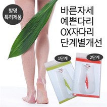 [에펠스타] OX자다리 바른보행 도우미 러블리렉 1단계 (1970279), 색상:블랙 / 사이즈:남성용(255~280mm)