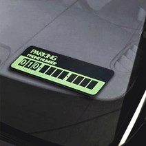 야광 논슬립 주차 전화번호 알림판