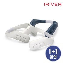 [1+1][아이리버] 넥밴드 선풍기 스톰프리덤 몬스터 INF-P9 1+1, 화이트 + 쿨그레이