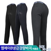 여름_엠에이B냉감경량바지 남성 남자 스판팬츠 지퍼포켓 긴바지 등산바지 원터치벨트 신축성 작업복 작업바지 아웃도어
