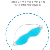 EYE 다용도 눈 냉온 찜질팩 아이스 눈마사지 쿨팩 6개, 단품