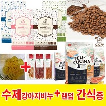 맘블레스 펠리쿠치나 그레인프리 반습식 사료 [강아지수제비누+간식증정], 맘블레스 전연령연어 1.2kg