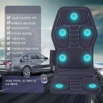 차량용 마사지 패드 의자형안마기 경추 가정용 다기능 안마기 전동안마기 휴대용, C. 표준 버전