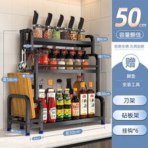 해외 양념통 수납 선반부엌 칼 조미료 병 조미료 병 다층 다기능 다층 보력 스테인리스 주방-12422, 단일옵션, 옵션22