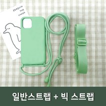 아이폰 김혜수 핸드폰 줄 스트랩 케이스 아이폰12 미니 프로 7 8 SE2 6s