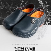 세련된 미끄럼방지 항균방수깔창 주방화 조리화 작업화 멀티화 방수화 군밤이네