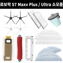 호환 로보락 S7 Maxv Plus / Ultra 물걸레 소모품 필터 더스트백 부품, 일회용 물걸레 10EA