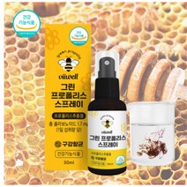 프리미엄 브라질 그린 프로폴리스 스프레이 고함량 목스프레이 뿌리는 구강 로얄 프로폴리스, 30ml, 3개