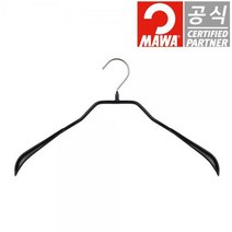 독일 정품 마와 옷걸이 바디폼 38L 블랙 자켓용 코트용 1개입, 1개