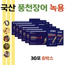 풍천장어즙 장어액기스 장어진액 수험생보양식 허약체질 녹용 홍삼 마카 사은품 침향원 10환 몸보신음식 스테미나 민물장어진액 기력보충 추석선물 어르신 노인 부모님