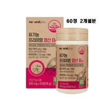 활성엽산 (활성엽산 활성형엽산 800 4세대 메틸 임신준비 임신초기 가임기 영양제 비타민D 비타민 B6 B12 고함량 식약청)