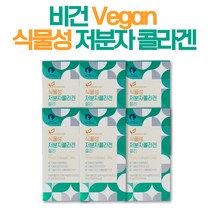스틱콜라겐 채식 젤리콜라겐 뮤신콜라겐 6통 콜라겐홈쇼핑 저분자 맛있는콜라겐 먹는콜라겐젤리 특허 식물성 목이버섯 함유