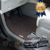 벤츠 C클래스 W205 C200 C200d C220d C250d 자동차 트렁크 카 차바닥매트, 블랙, 잔디카매트1+2열, C클래스C220d