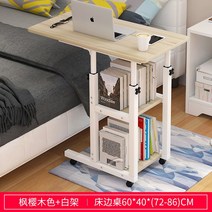 모듈테이블 거실 기숙사 승강가능 이동 데스크 바퀴달린 레일 가정용침대 침대 사이드테이블 작은테이블 YJD808, T09-협탁 B2828-B단풍나무+화이트수납대