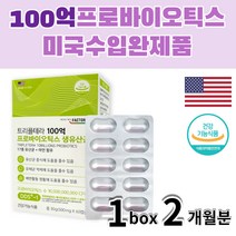 100억 유산균 락토바실러스 애시도필러스 살리바리우스 글루콘산아연 프락토올리고당 연말 친정 시댁 장인어른 장모님 선생님 60대 70대