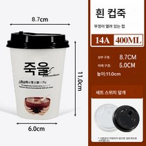 일회용 종이컵 죽컵 뚜껑끈빨대포장 아침식사 전용 업소용 계란탕 영양 죽컵, 색깔5, 천 마리