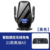 초강력멀티거치대 차량 송풍구 거치대 아우디 A4L A6L A3 Q3 Q5L Q2 A1 Q7 휴대폰 자동차 홀더 전용 네비게이션 무선 충전기, 1-21 신형 아우디 A3  S3 S7 업그레이드 라