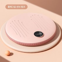 원반돌리기 댄스 다이어트 트위스트 룰렛 피트니스 가정용 머신 마사지 슬림 요신기 운동기구 회전기 여무음, 03 프리미엄 그레이-（업그레이드 음소거 실측 하중약정