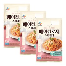 CJ 베이컨로제 스파게티 641g(2인분) x3개 (총 6인분)