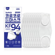 코로코로 국산 KF94 흰색 마스크 10매입지퍼팩 X 5개 50매 100매 가볍고 숨쉬기편한 귀끈조절가능 온가족용 마스크, 10매입X10개=100매(화이트)