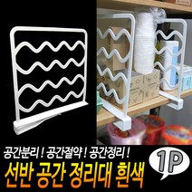 규즈몰 선반 가벽 칸막이 칸나누기 파티션 정리대 화이트