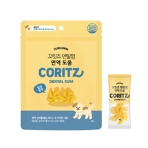 1+1 꼬릿츠 덴탈껌 98g 눈&눈물 면역 강아지 덴탈 치석제거 개껌, 면역 98g (1+1)