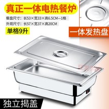 차핑디쉬 뷔페 보온 반찬통 급식 업소, AC