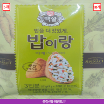 {CJ] 밥에 뿌려먹는 CJ 밥이랑 야채 27g (5개 10개) / 주먹밥 김밥 도시락을 더 맛나게, CJ 밥이랑 야채 27g x 10개