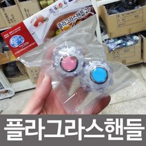 물아낌 플라그라스 핸들 2p 수도꼭지 수정핸들, ##상품선택@