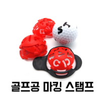 골프공마킹 골프볼 스탬프 이니셜 도장 볼라이너 라운딩준비물, 상세페이지 참조, 상세페이지 참조, 상세페이지 참조