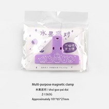 귀여운 빅 오프닝 다목적 자석 클립 학생 학습 자료 폴더 학교 용품 사무 편지지 카와이, 02 shui guo pai dui