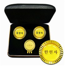 자코비안 VIP 순금 볼마커 세트 볼마크, 05.VIP순금볼마커(이름/이니셜)