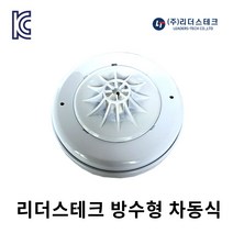 리더스테크 광전식 감지기 연기감지 일반형