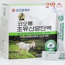 코오롱 제약 초유산양단백 5000mg 60포(대용량 2개월분) 근육이 줄지 않게 당뇨 예방에 좋은 비타민 아미노산 17종 혼합유산균 식물성 동물성 단백질 함유, 300g, 2개
