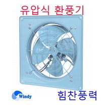 동건공업 DVN-121 유압식 환풍기 고압팬환풍기, DVN-121 셧터부착