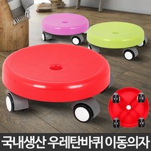 AGK693886이동의자 앉은뱅이 낮은무빙 바퀴달린 바닥청소 앉는청소, 이동의자 핑크