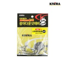 키우라 스트레이트훅 단차조절 광어다운샷채비 3개입 K-302, 4호