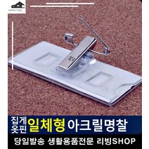 이름 직위 표시 사무원 집게 옷핀 명찰 사무실용품 문구용품 이름표 명찰집게, 1개, 80x30