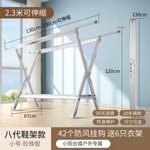 대학기숙사준비물 건조대 빨래 예쁜 세탁 접이식 거치대 걸이 폴딩 건조 양말 옷 미니 이불, 8세대 신발장 작은 발코니용 진주 실버